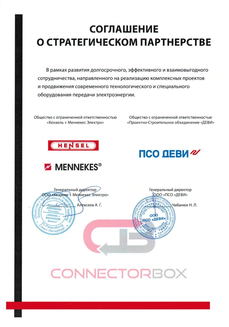 Договор стратегического партнерства. Договор стратегического партнерства